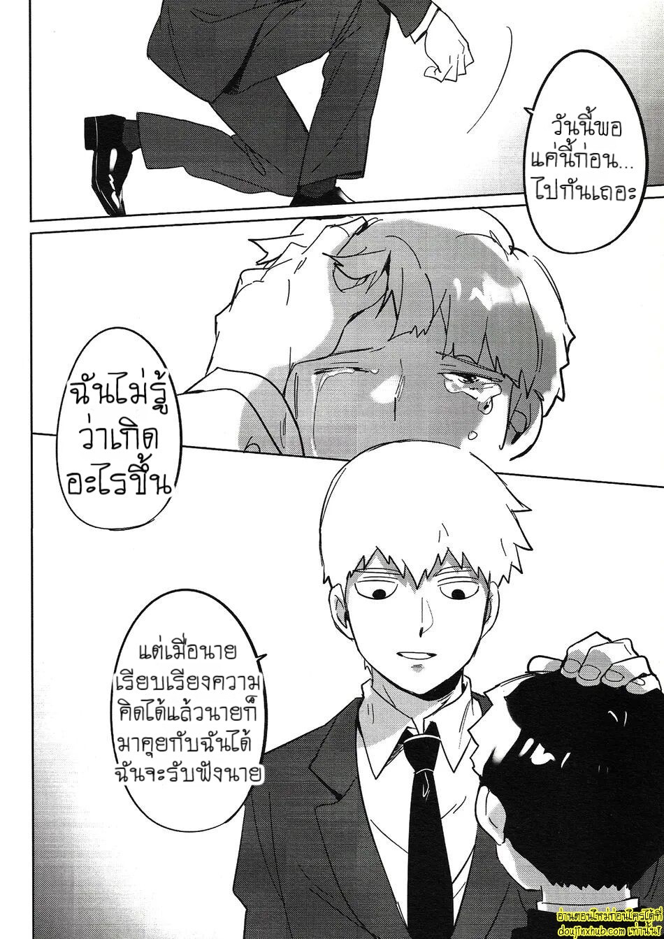 ฝันลับสุดเสียว-23